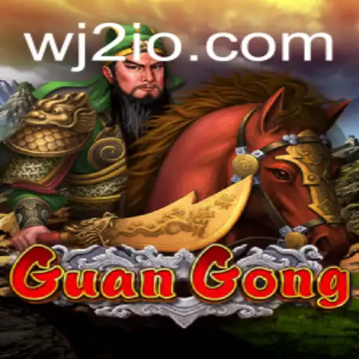 GuanGong and the Adventure of WJ2: A Comprehensive Guide to the Legendary Game